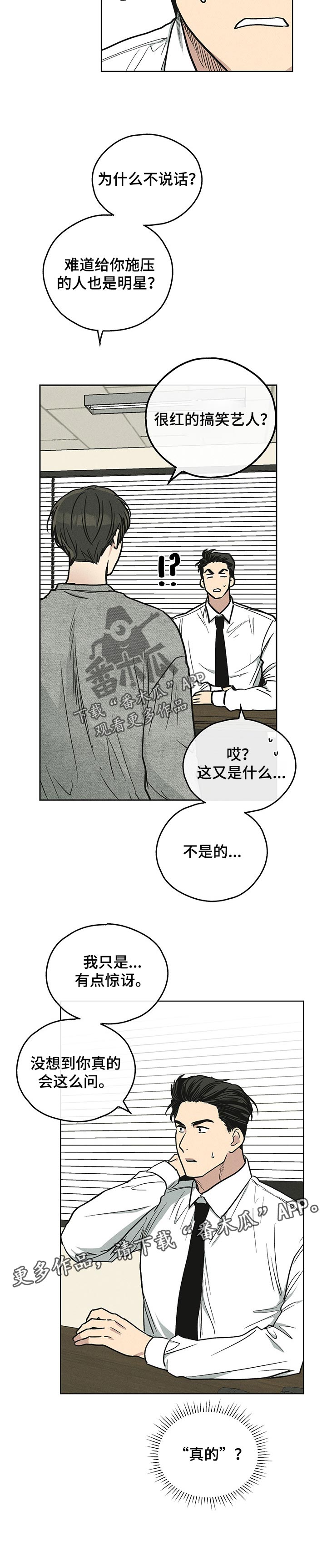 《舍邪归正》漫画最新章节第34章：“真的”免费下拉式在线观看章节第【1】张图片