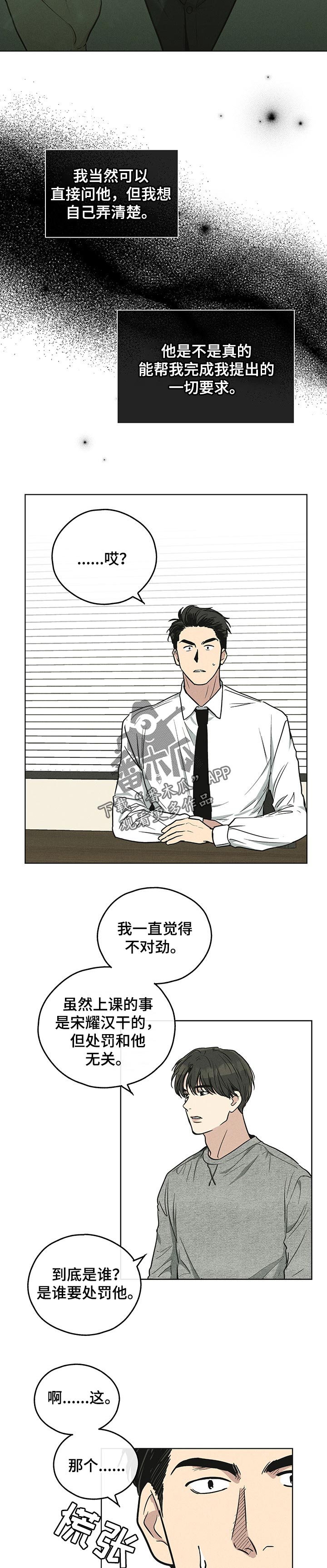 《舍邪归正》漫画最新章节第34章：“真的”免费下拉式在线观看章节第【2】张图片