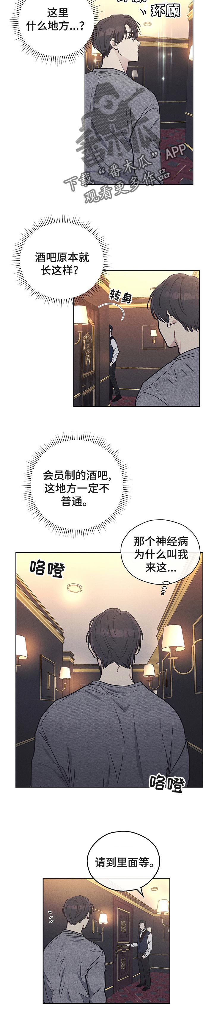 《舍邪归正》漫画最新章节第36章：大股东免费下拉式在线观看章节第【10】张图片