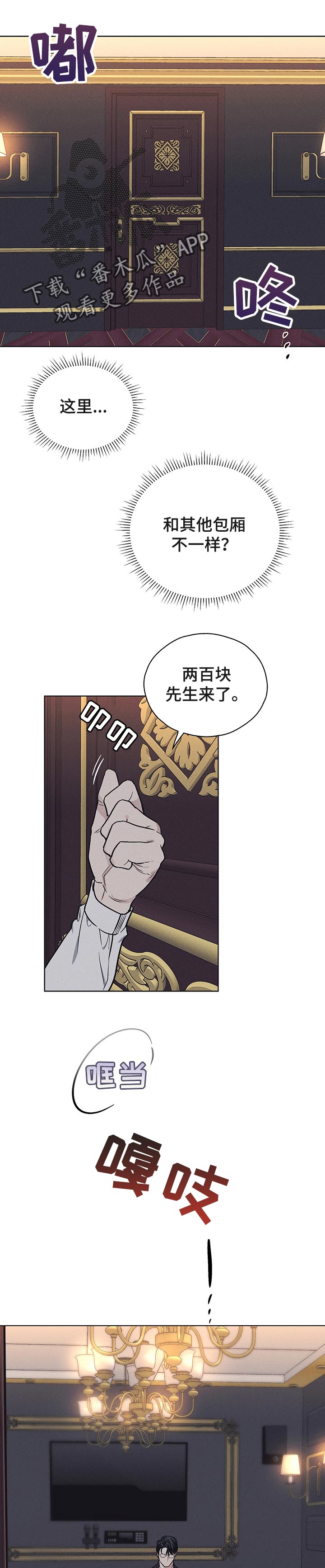 《舍邪归正》漫画最新章节第36章：大股东免费下拉式在线观看章节第【9】张图片