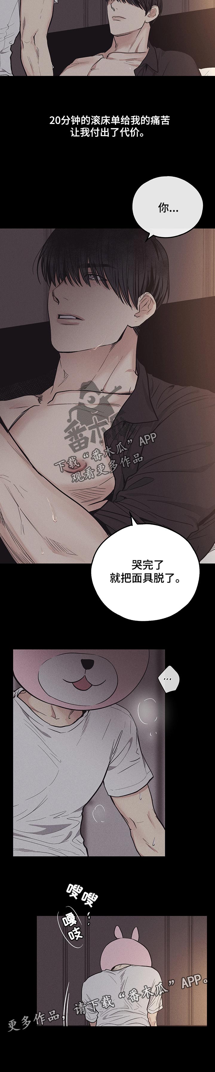 《舍邪归正》漫画最新章节第41章：我需要温暖免费下拉式在线观看章节第【1】张图片