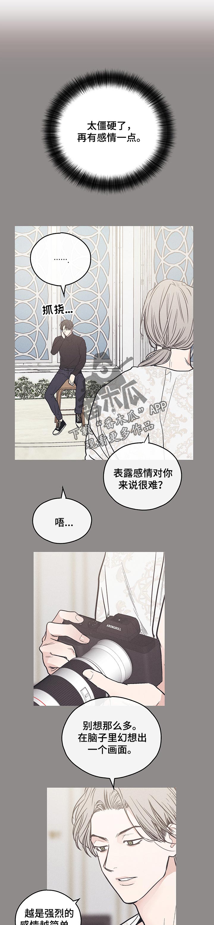 《舍邪归正》漫画最新章节第47章：照片免费下拉式在线观看章节第【4】张图片