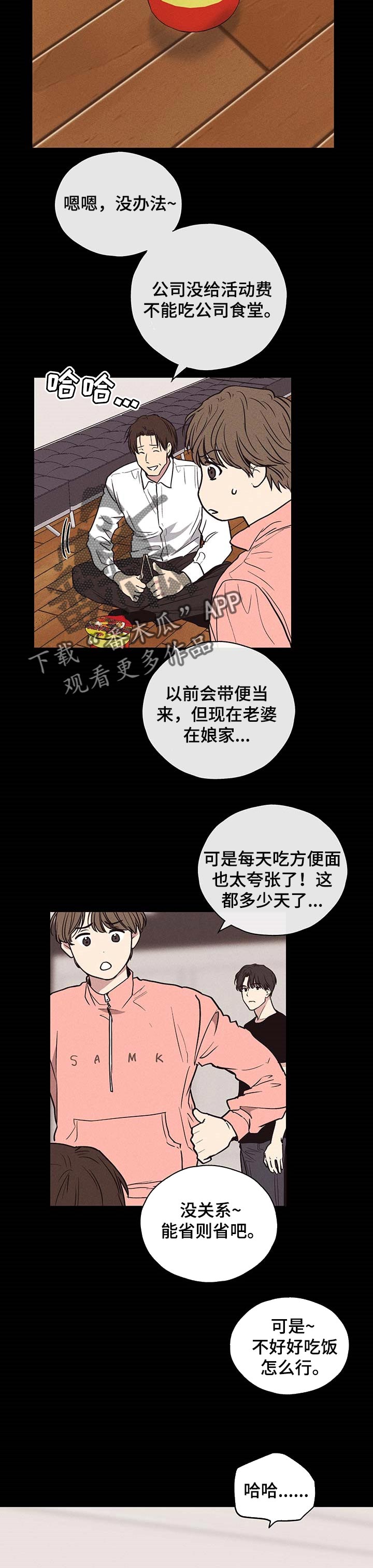 《舍邪归正》漫画最新章节第57章：混蛋免费下拉式在线观看章节第【5】张图片