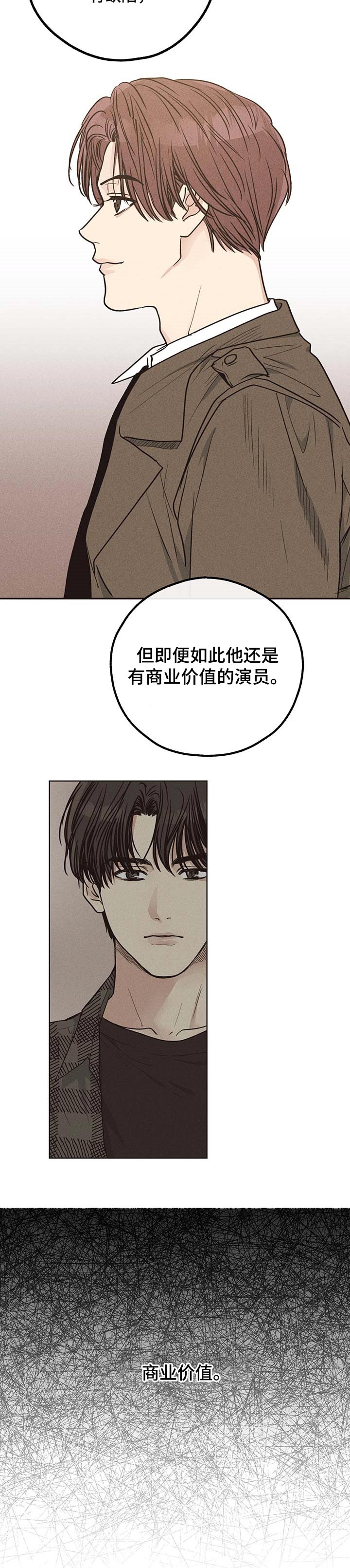 《舍邪归正》漫画最新章节第58章：借口免费下拉式在线观看章节第【4】张图片