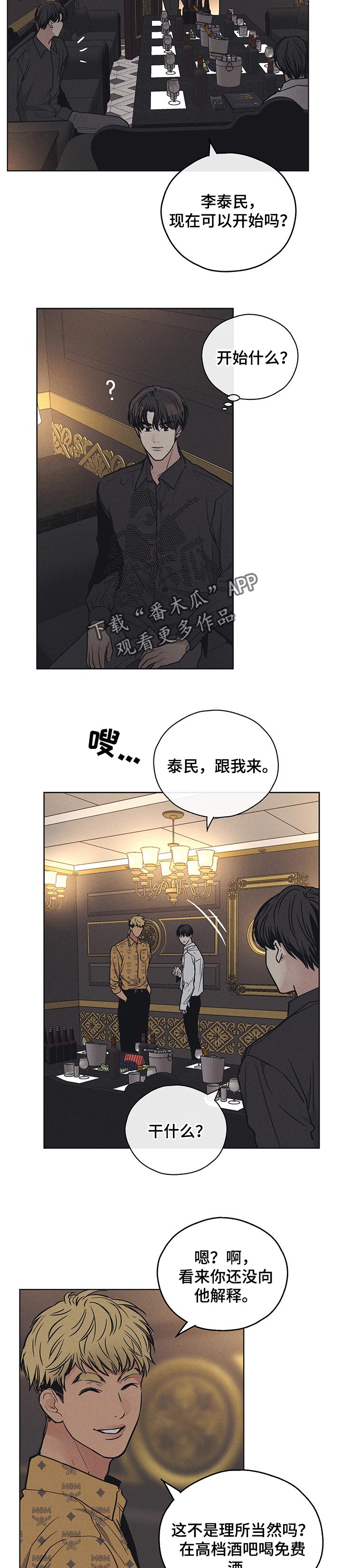 《舍邪归正》漫画最新章节第64章：别想跑免费下拉式在线观看章节第【6】张图片