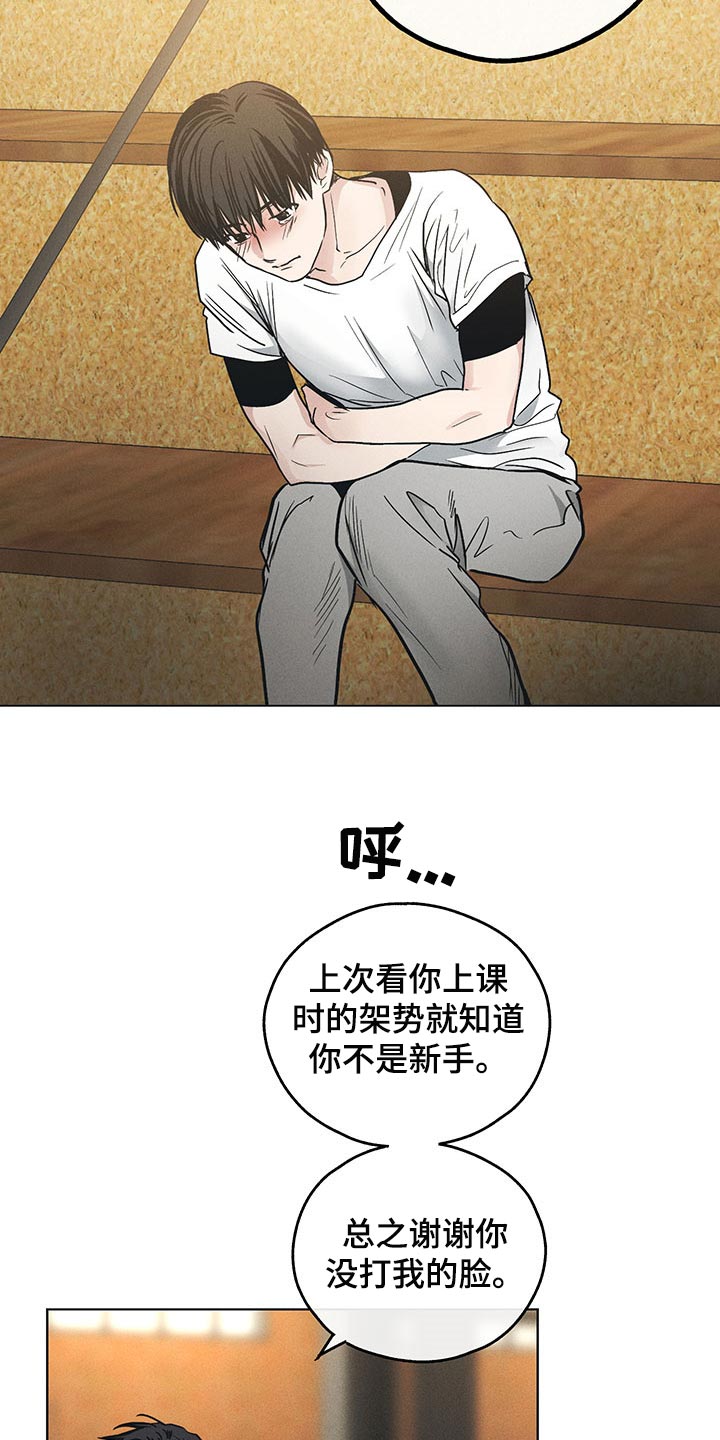 《舍邪归正》漫画最新章节第70章：“命令”变了免费下拉式在线观看章节第【12】张图片