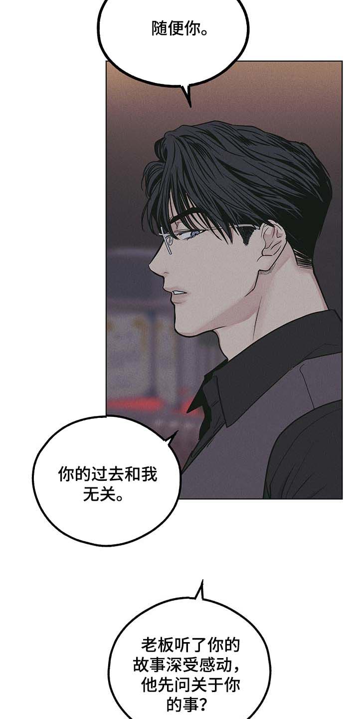 《舍邪归正》漫画最新章节第79章：如果我就是免费下拉式在线观看章节第【6】张图片