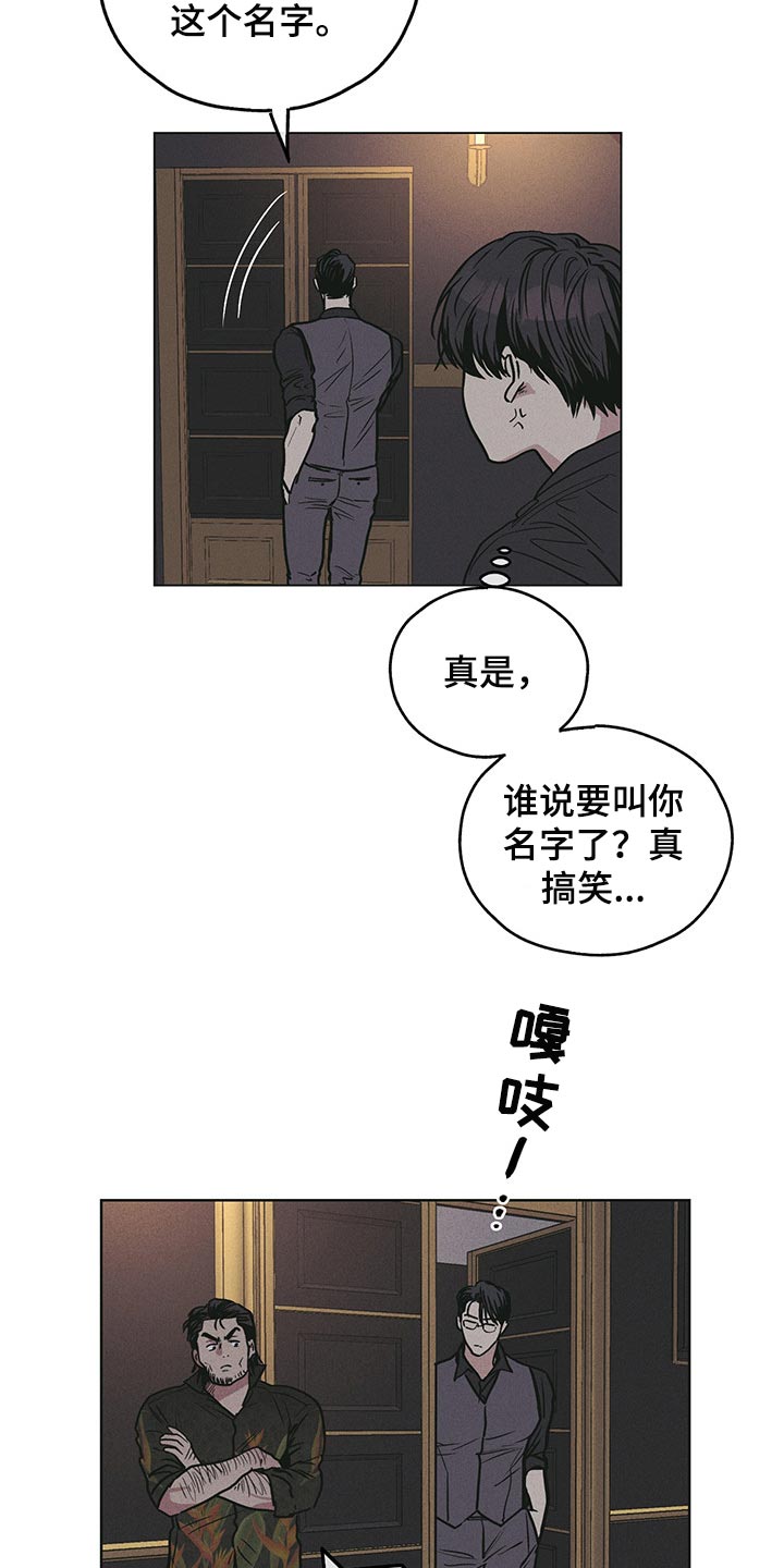 《舍邪归正》漫画最新章节第80章：大人物免费下拉式在线观看章节第【14】张图片