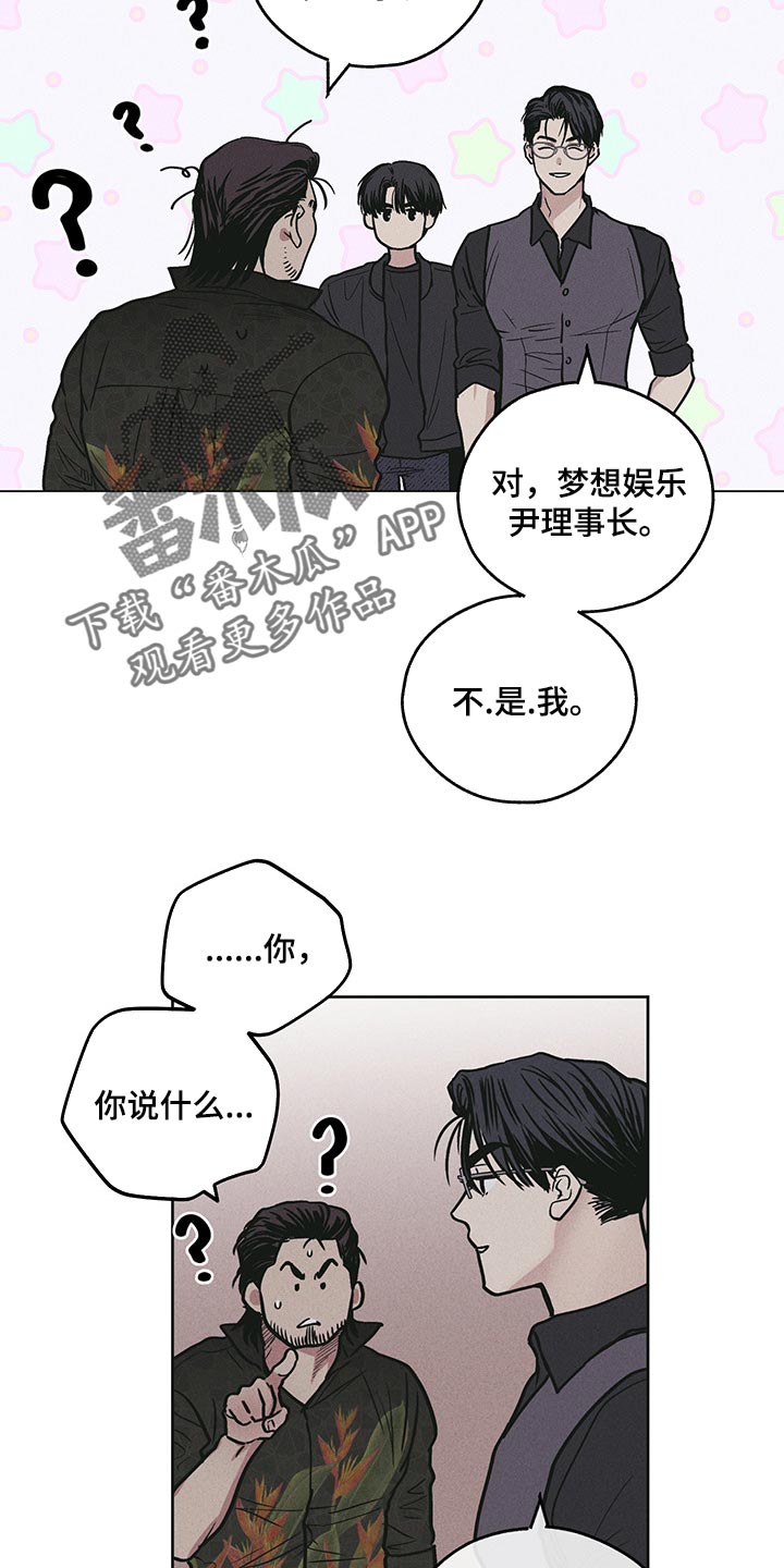 《舍邪归正》漫画最新章节第80章：大人物免费下拉式在线观看章节第【3】张图片