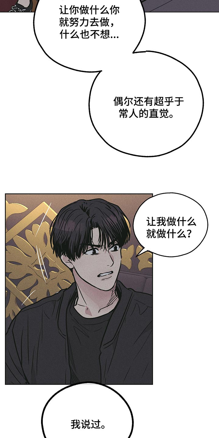 《舍邪归正》漫画最新章节第82章：可爱免费下拉式在线观看章节第【5】张图片