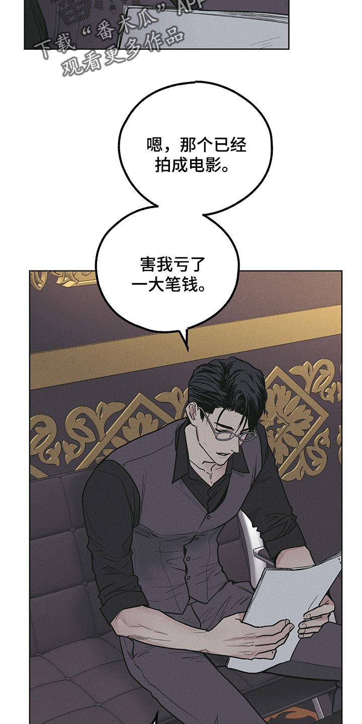 《舍邪归正》漫画最新章节第82章：可爱免费下拉式在线观看章节第【12】张图片