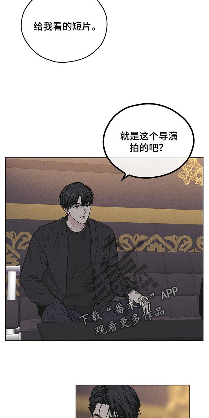 《舍邪归正》漫画最新章节第82章：可爱免费下拉式在线观看章节第【9】张图片