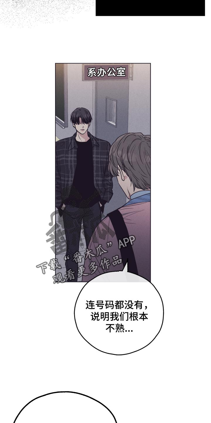 《舍邪归正》漫画最新章节第85章：我应该负责免费下拉式在线观看章节第【15】张图片