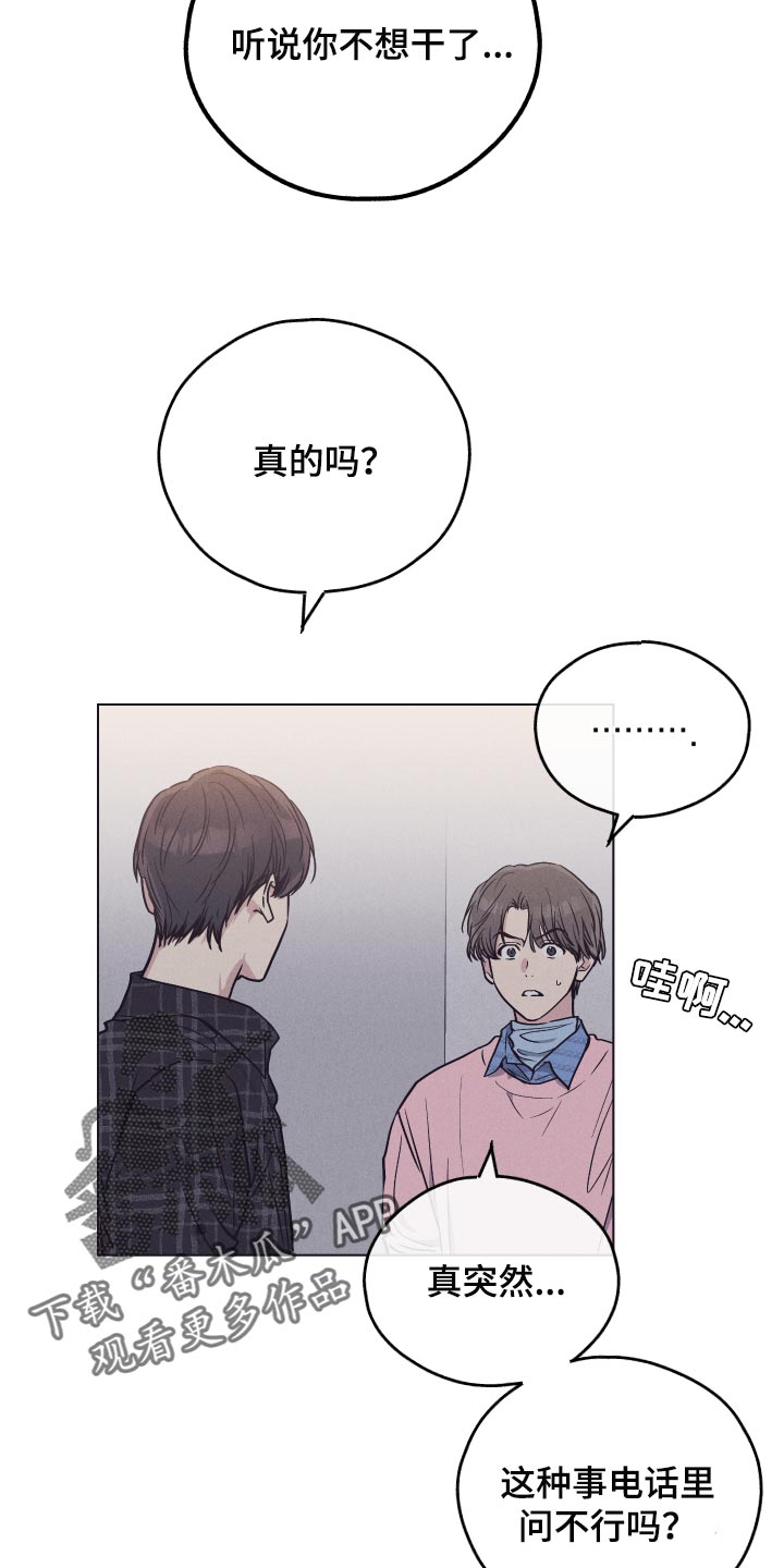 《舍邪归正》漫画最新章节第85章：我应该负责免费下拉式在线观看章节第【18】张图片