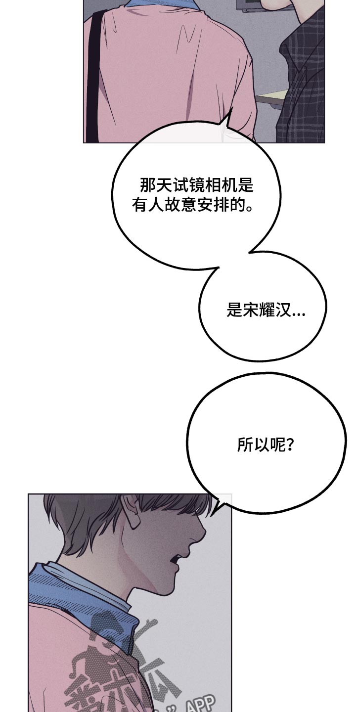 《舍邪归正》漫画最新章节第85章：我应该负责免费下拉式在线观看章节第【12】张图片