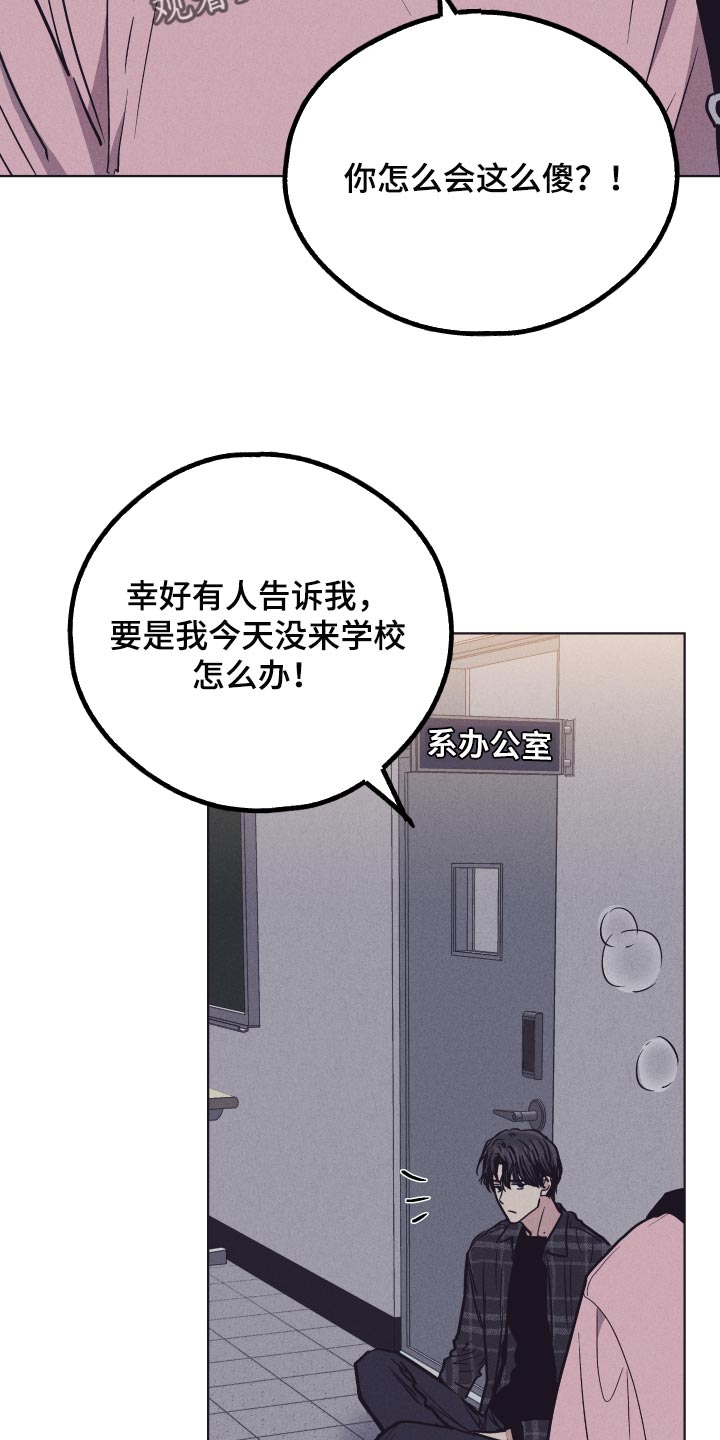 《舍邪归正》漫画最新章节第85章：我应该负责免费下拉式在线观看章节第【20】张图片