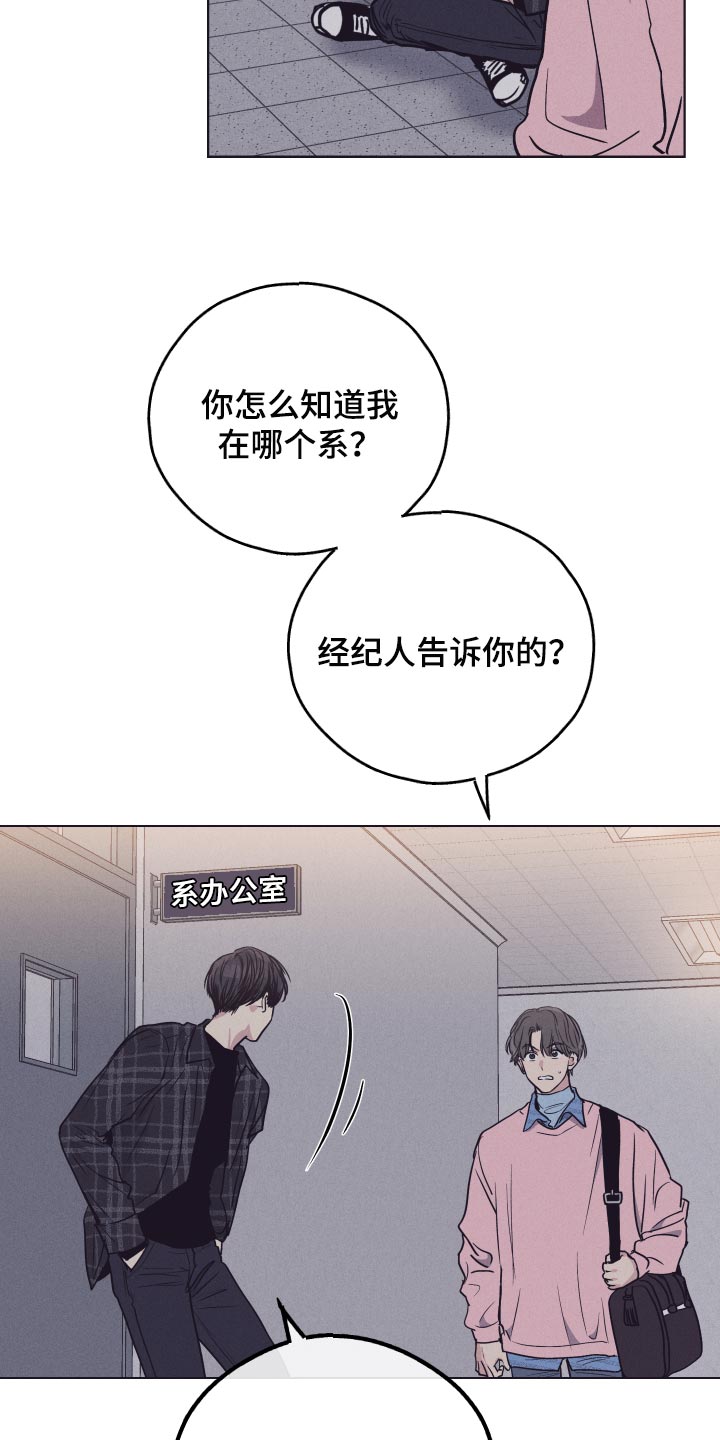 《舍邪归正》漫画最新章节第85章：我应该负责免费下拉式在线观看章节第【19】张图片