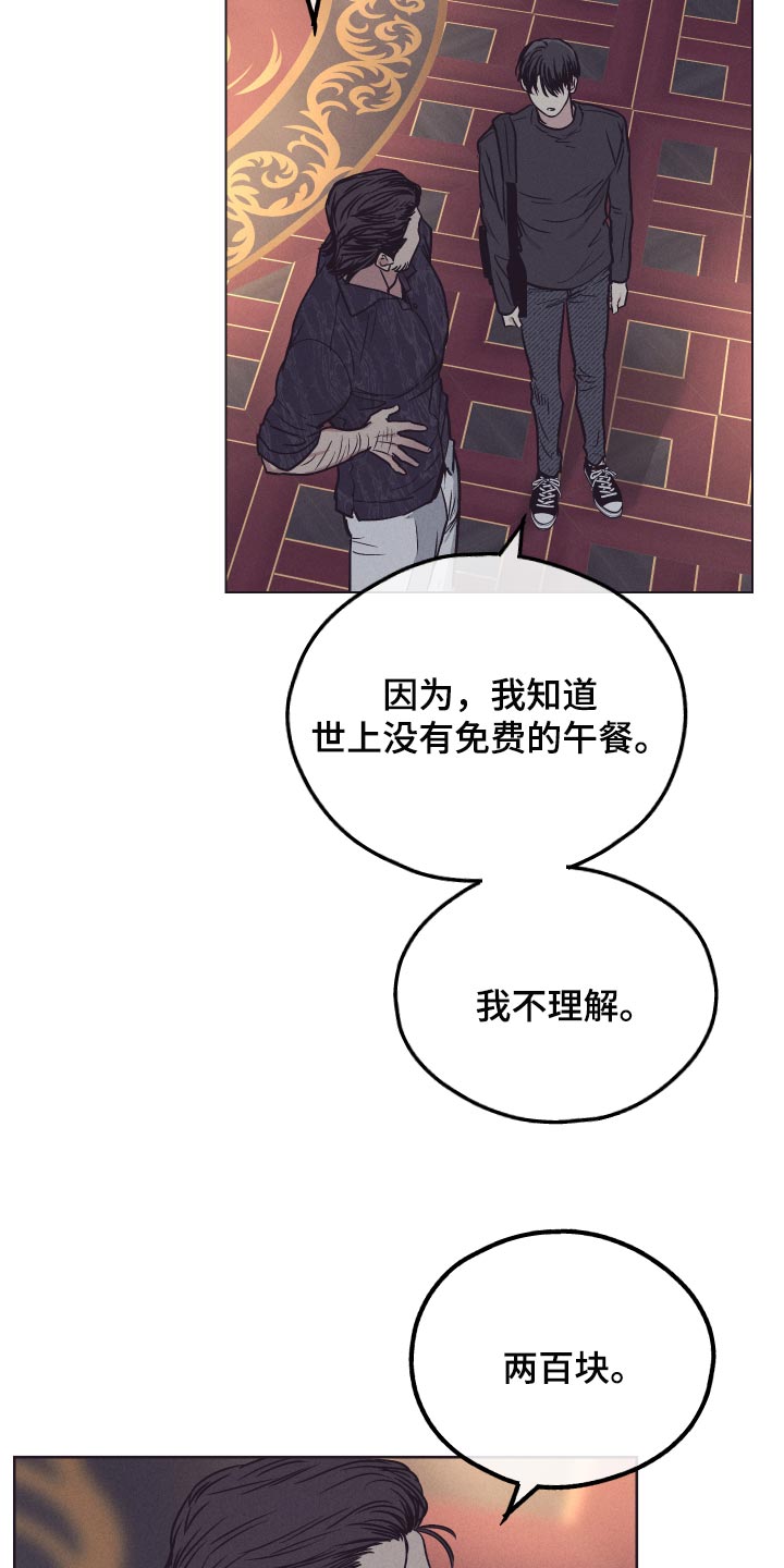 《舍邪归正》漫画最新章节第86章：喜欢你的性格免费下拉式在线观看章节第【9】张图片