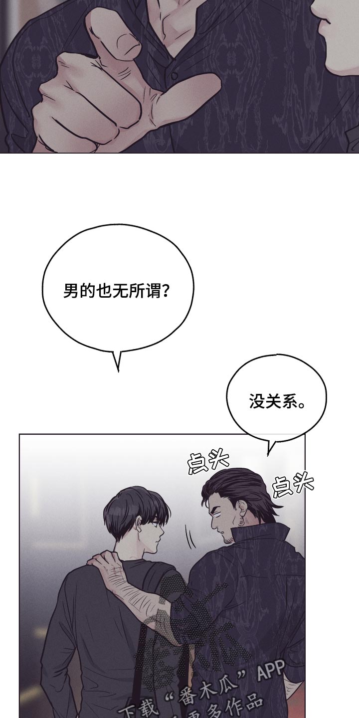 《舍邪归正》漫画最新章节第86章：喜欢你的性格免费下拉式在线观看章节第【14】张图片