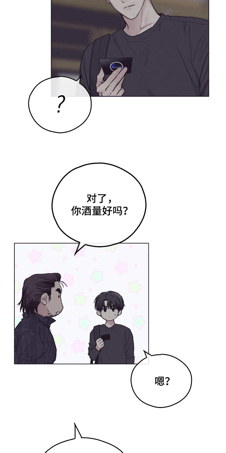 《舍邪归正》漫画最新章节第86章：喜欢你的性格免费下拉式在线观看章节第【19】张图片