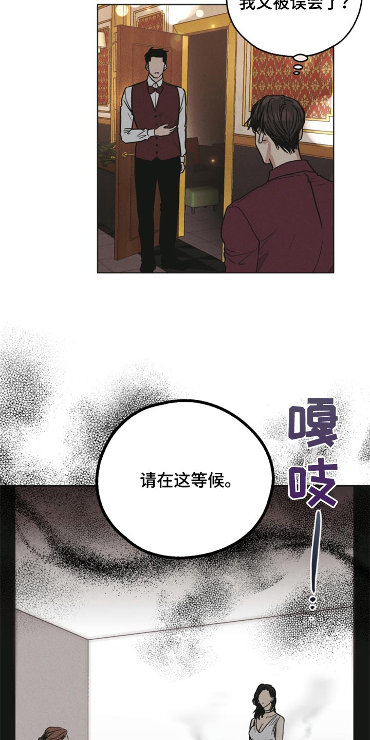 《舍邪归正》漫画最新章节第88章：等候免费下拉式在线观看章节第【16】张图片