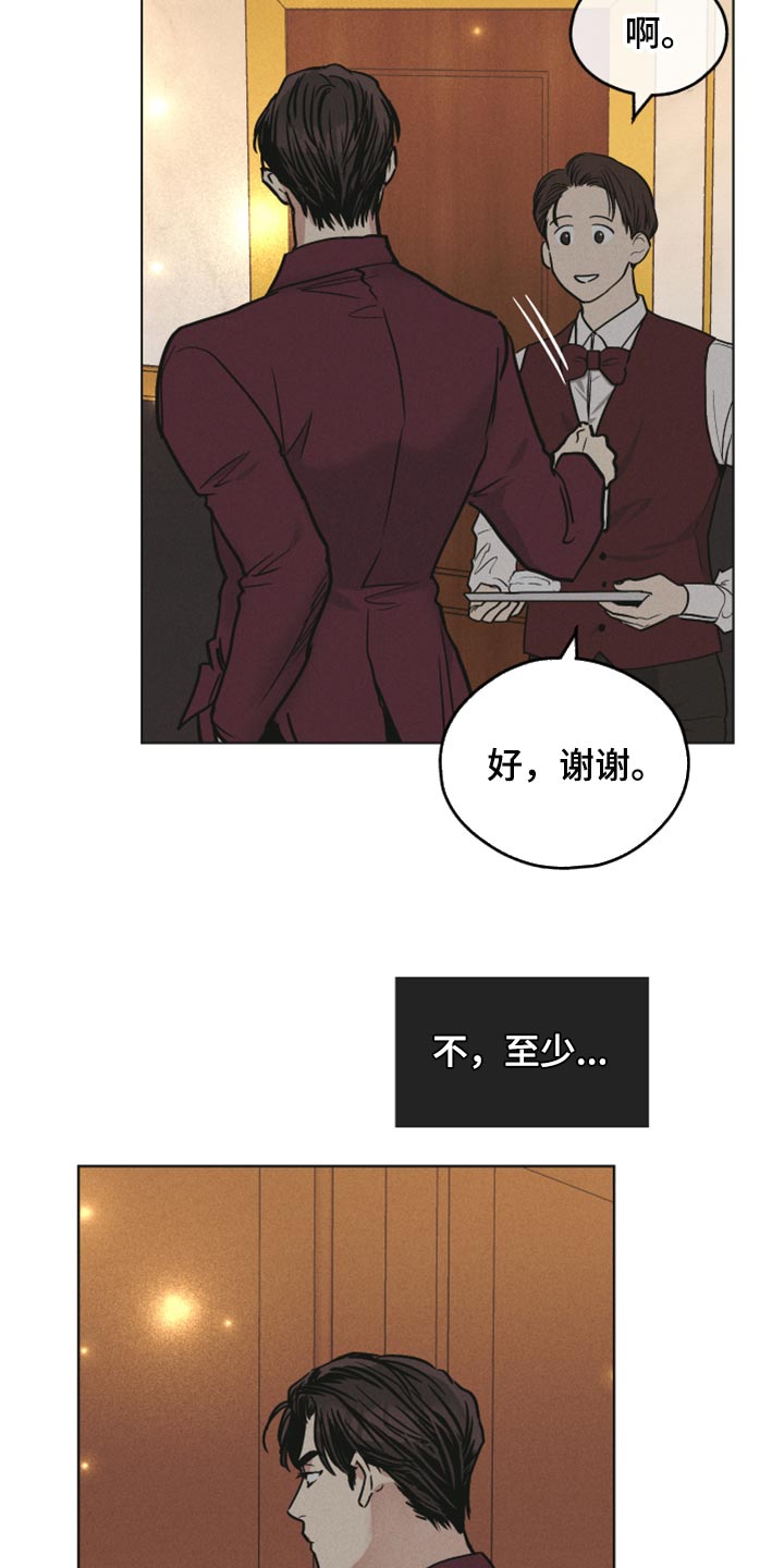 《舍邪归正》漫画最新章节第88章：等候免费下拉式在线观看章节第【5】张图片