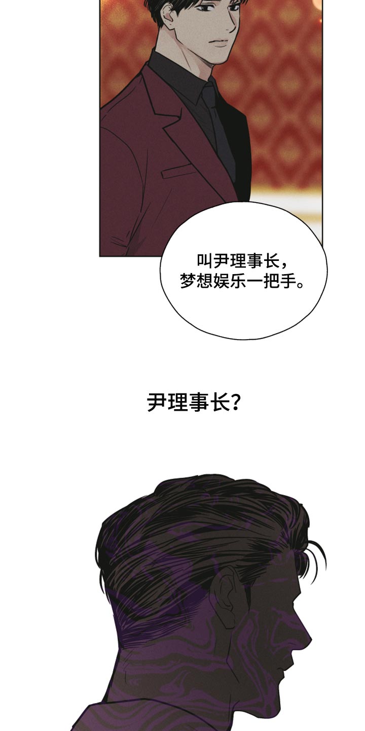 《舍邪归正》漫画最新章节第88章：等候免费下拉式在线观看章节第【12】张图片