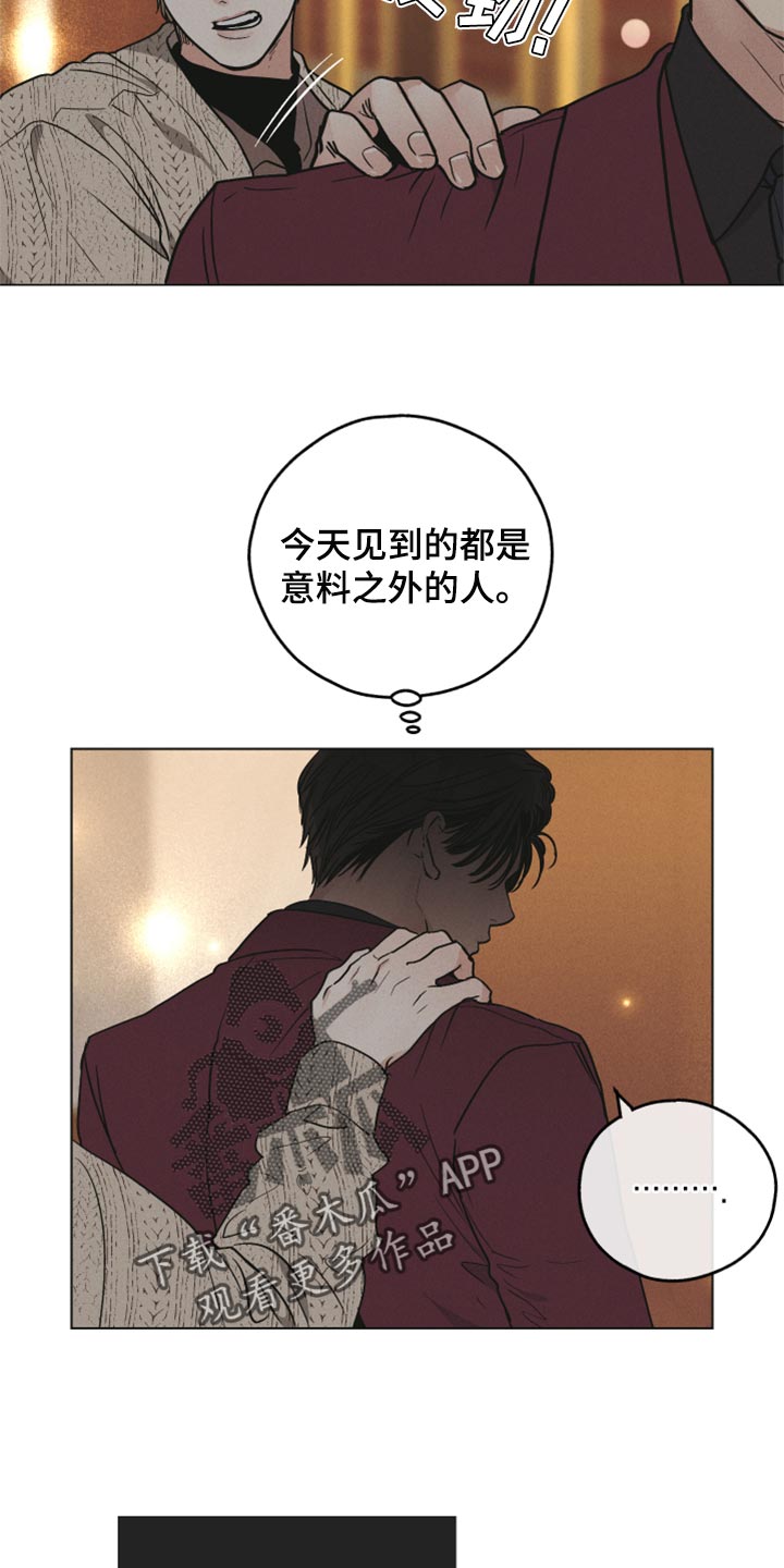 《舍邪归正》漫画最新章节第89章：奖励免费下拉式在线观看章节第【21】张图片