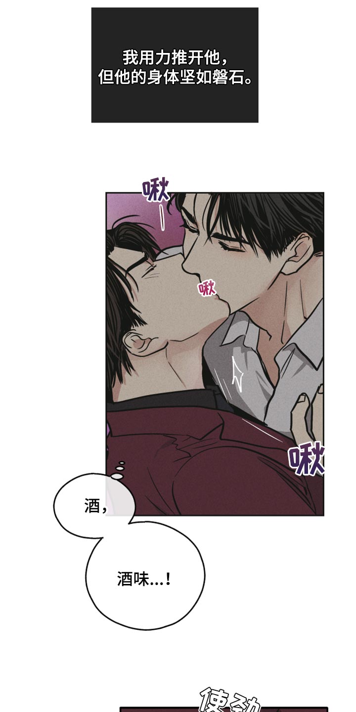 《舍邪归正》漫画最新章节第89章：奖励免费下拉式在线观看章节第【5】张图片