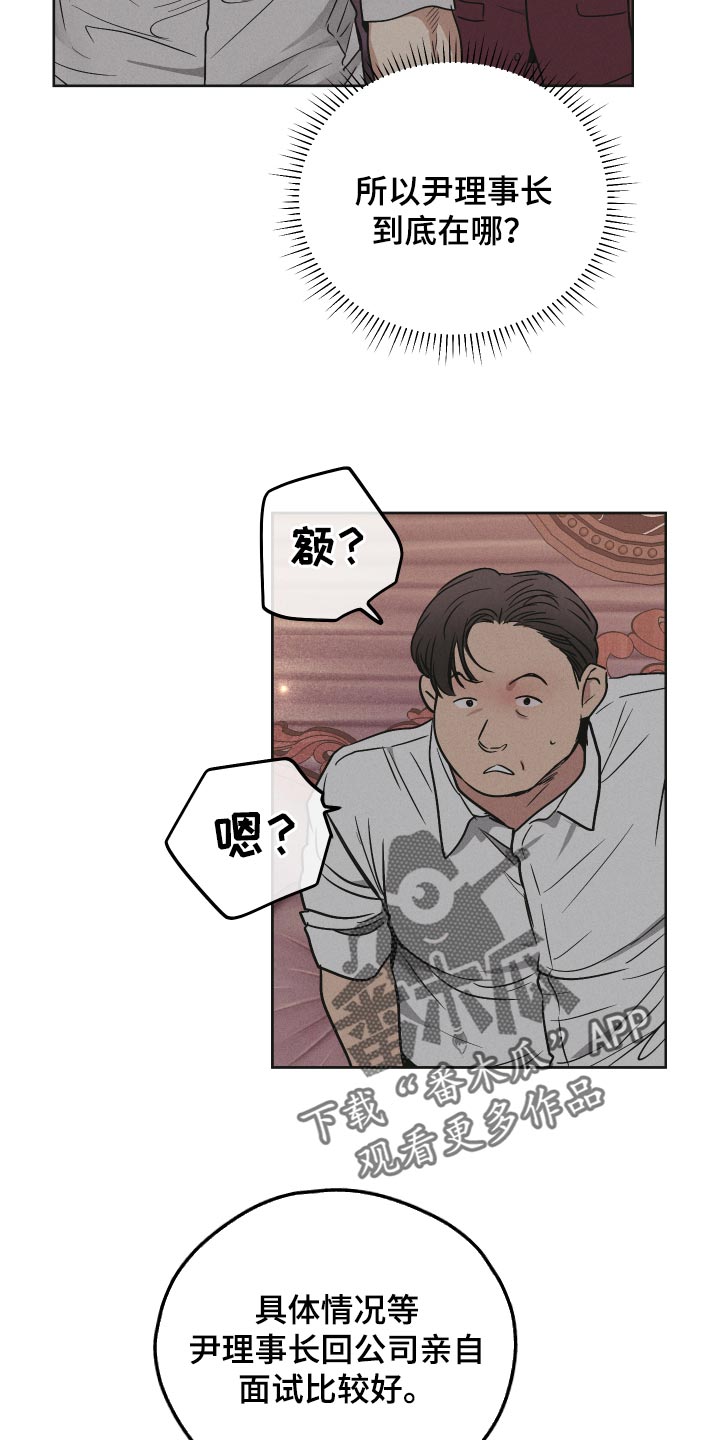 《舍邪归正》漫画最新章节第90章：他是我侄子免费下拉式在线观看章节第【10】张图片