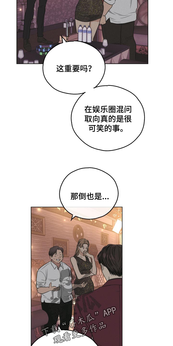 《舍邪归正》漫画最新章节第90章：他是我侄子免费下拉式在线观看章节第【5】张图片