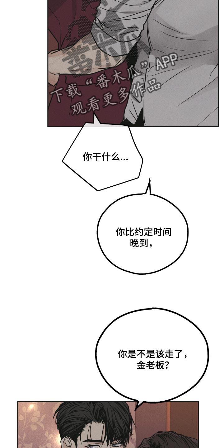 《舍邪归正》漫画最新章节第90章：他是我侄子免费下拉式在线观看章节第【18】张图片