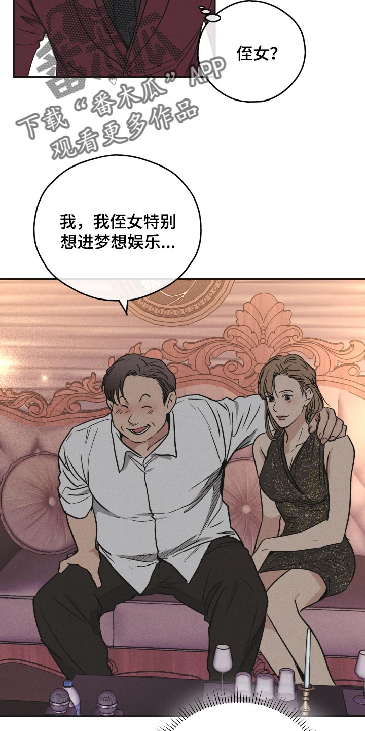 《舍邪归正》漫画最新章节第90章：他是我侄子免费下拉式在线观看章节第【12】张图片