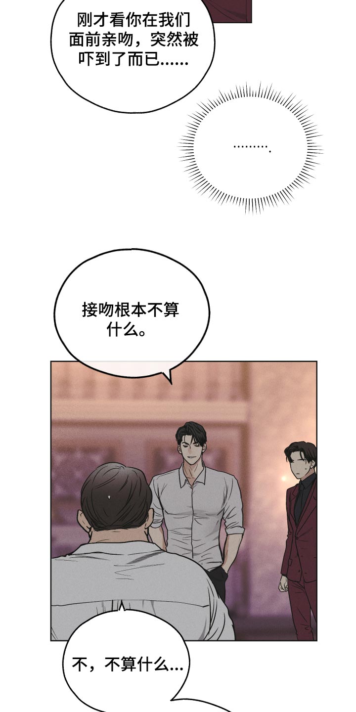 《舍邪归正》漫画最新章节第90章：他是我侄子免费下拉式在线观看章节第【4】张图片