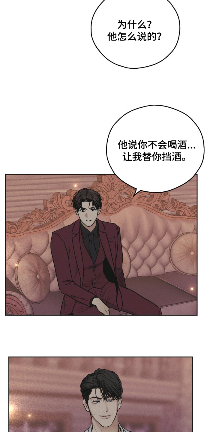 《舍邪归正》漫画最新章节第91章：关系好免费下拉式在线观看章节第【12】张图片