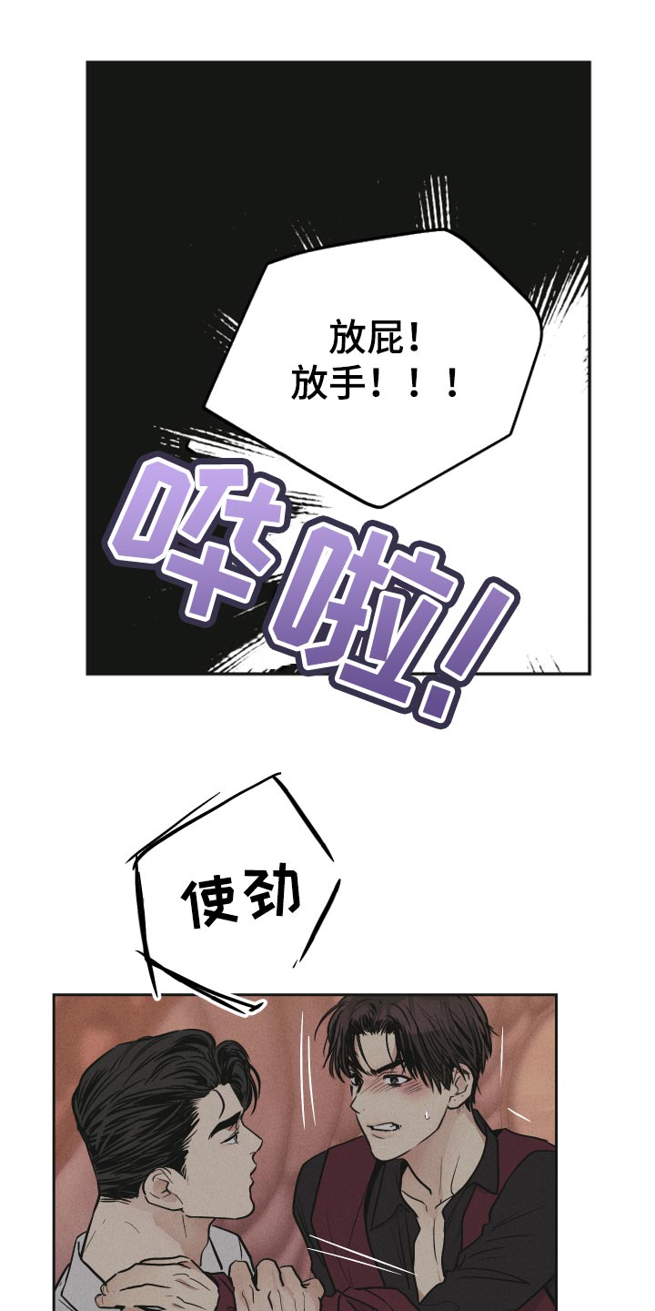 《舍邪归正》漫画最新章节第93章：测试免费下拉式在线观看章节第【19】张图片