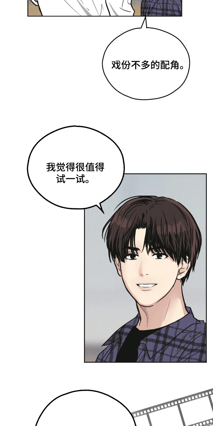 《舍邪归正》漫画最新章节第94章：开始行动免费下拉式在线观看章节第【11】张图片