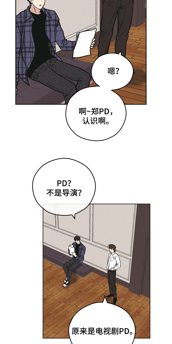 《舍邪归正》漫画最新章节第94章：开始行动免费下拉式在线观看章节第【17】张图片