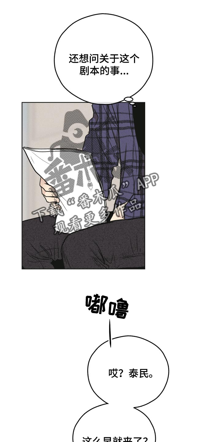 《舍邪归正》漫画最新章节第94章：开始行动免费下拉式在线观看章节第【22】张图片