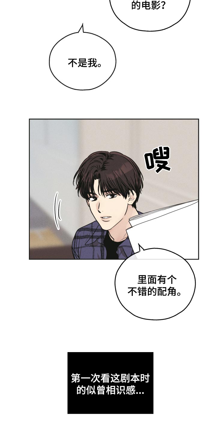 《舍邪归正》漫画最新章节第94章：开始行动免费下拉式在线观看章节第【15】张图片