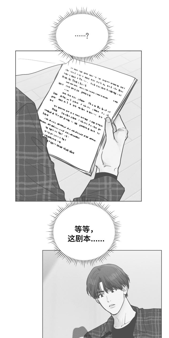 《舍邪归正》漫画最新章节第94章：开始行动免费下拉式在线观看章节第【14】张图片