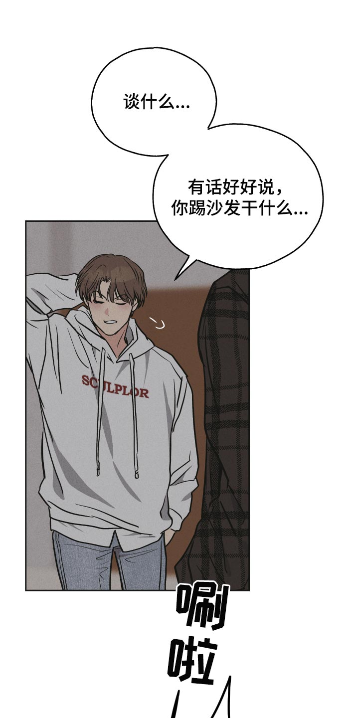 《舍邪归正》漫画最新章节第95章：计划免费下拉式在线观看章节第【11】张图片