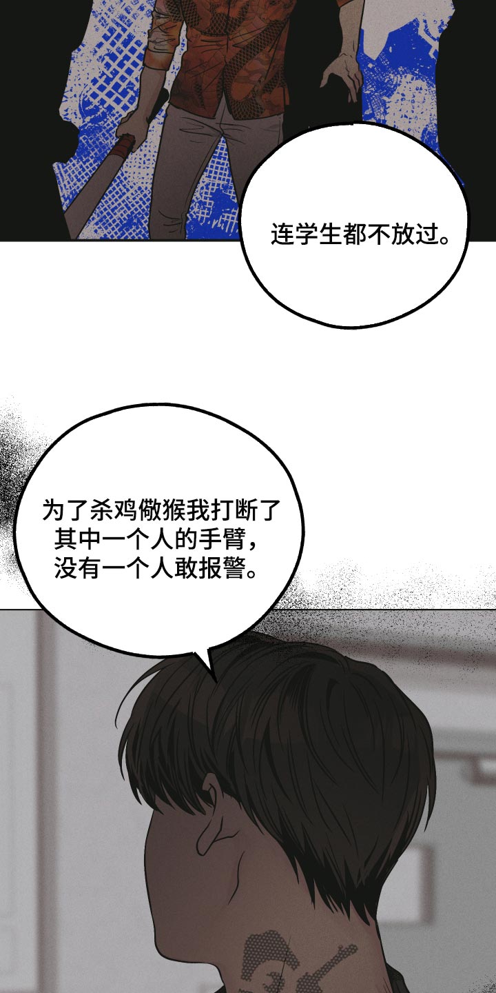 《舍邪归正》漫画最新章节第95章：计划免费下拉式在线观看章节第【4】张图片