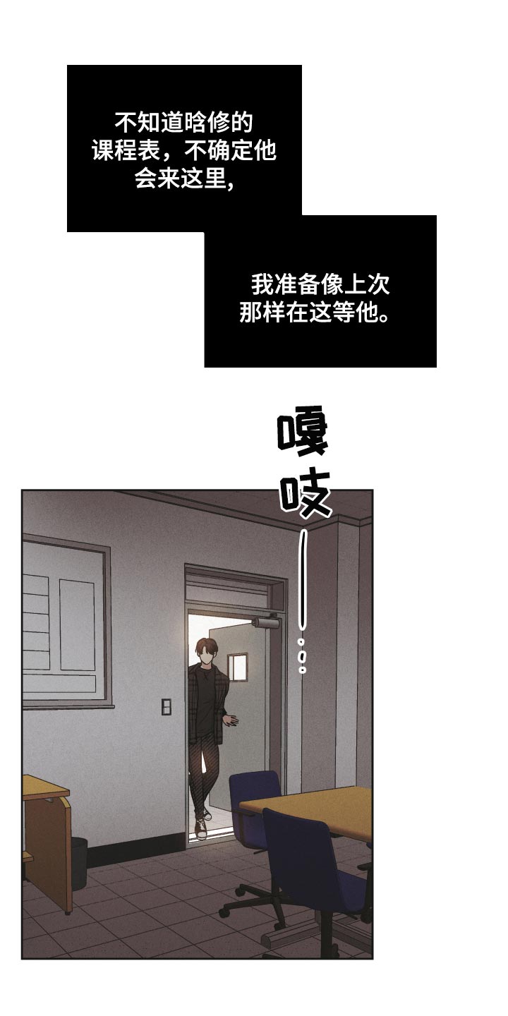 《舍邪归正》漫画最新章节第95章：计划免费下拉式在线观看章节第【19】张图片