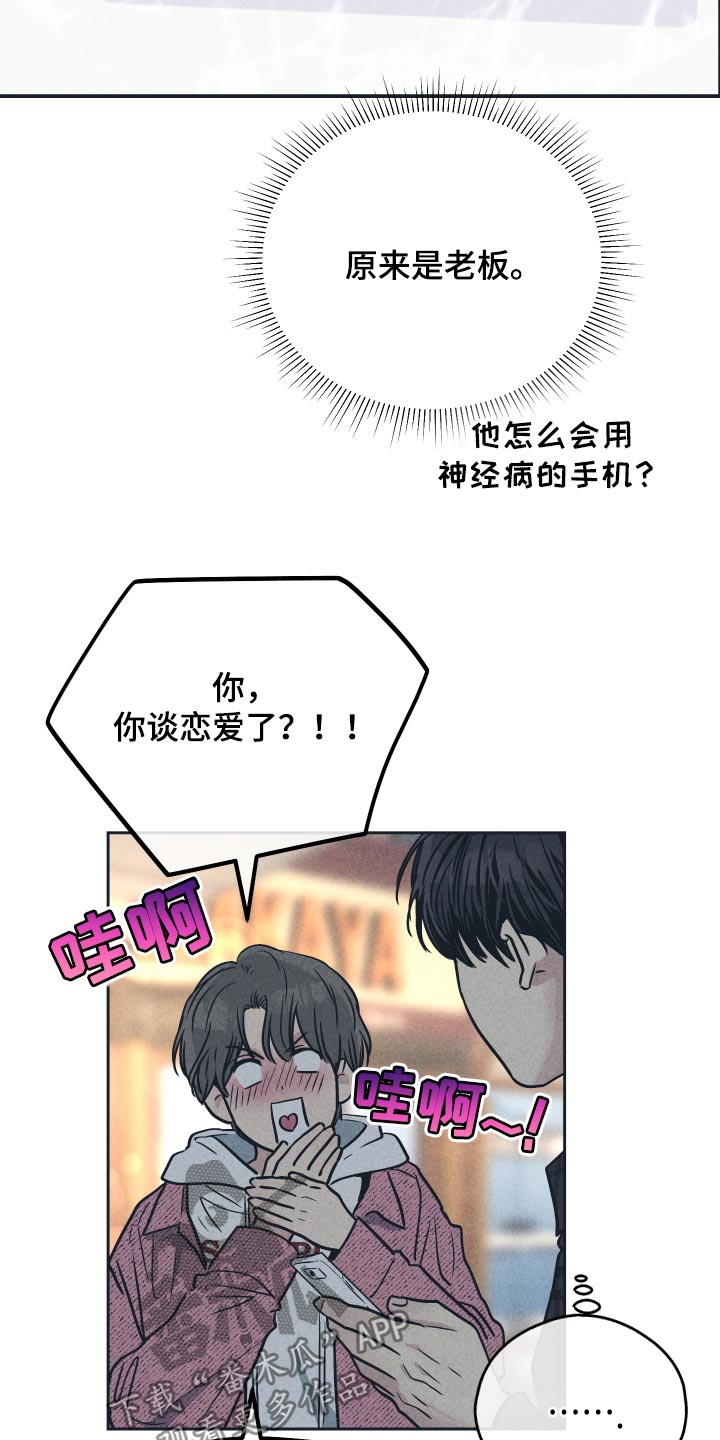 《舍邪归正》漫画最新章节第99章：现在让我来帮你免费下拉式在线观看章节第【3】张图片