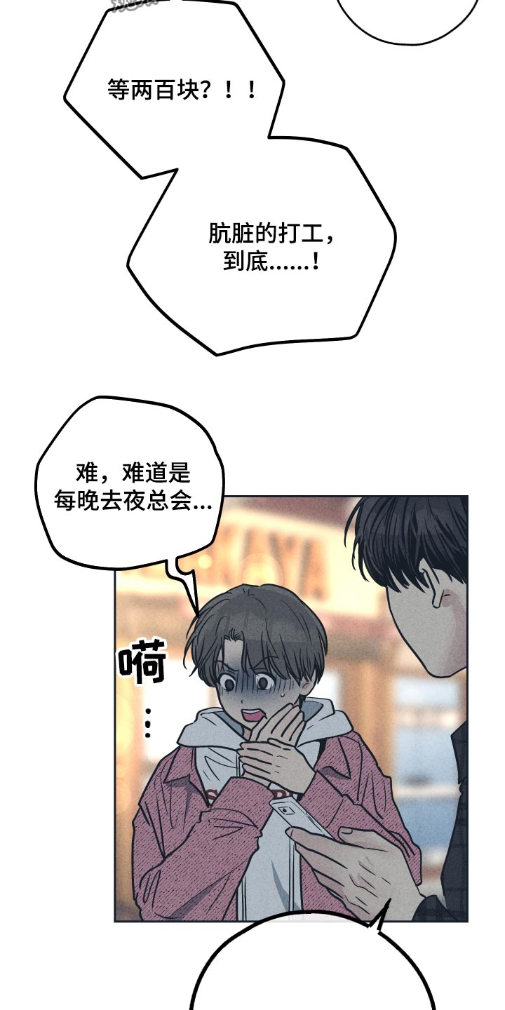 《舍邪归正》漫画最新章节第99章：现在让我来帮你免费下拉式在线观看章节第【2】张图片