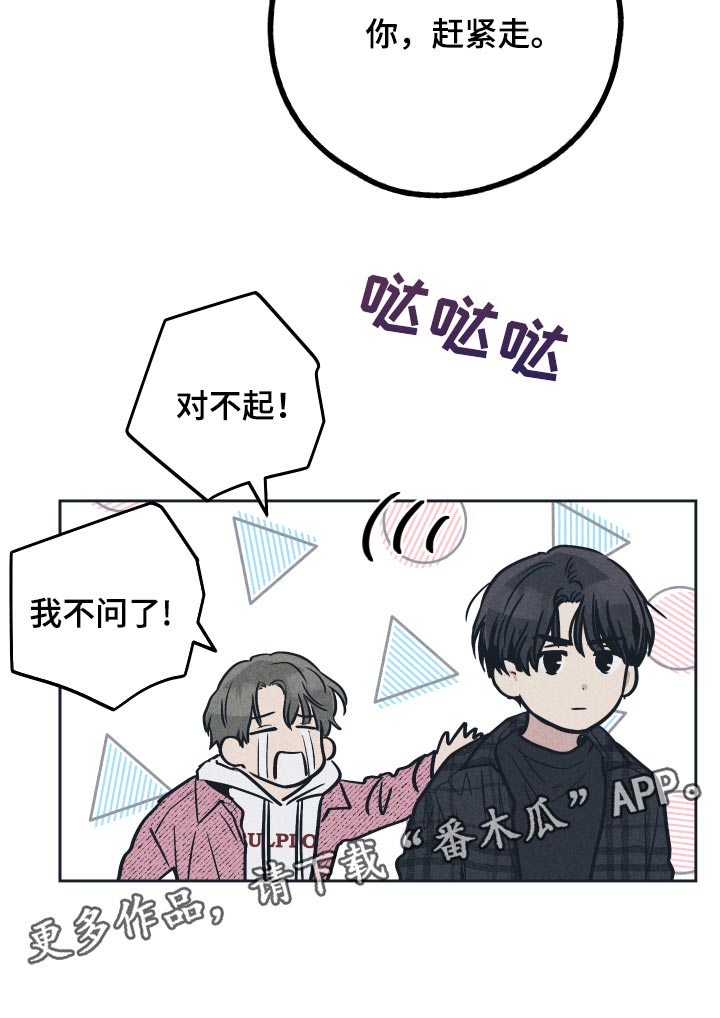 《舍邪归正》漫画最新章节第99章：现在让我来帮你免费下拉式在线观看章节第【1】张图片