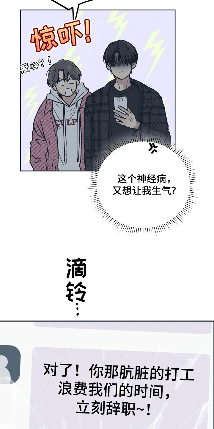 《舍邪归正》漫画最新章节第99章：现在让我来帮你免费下拉式在线观看章节第【4】张图片