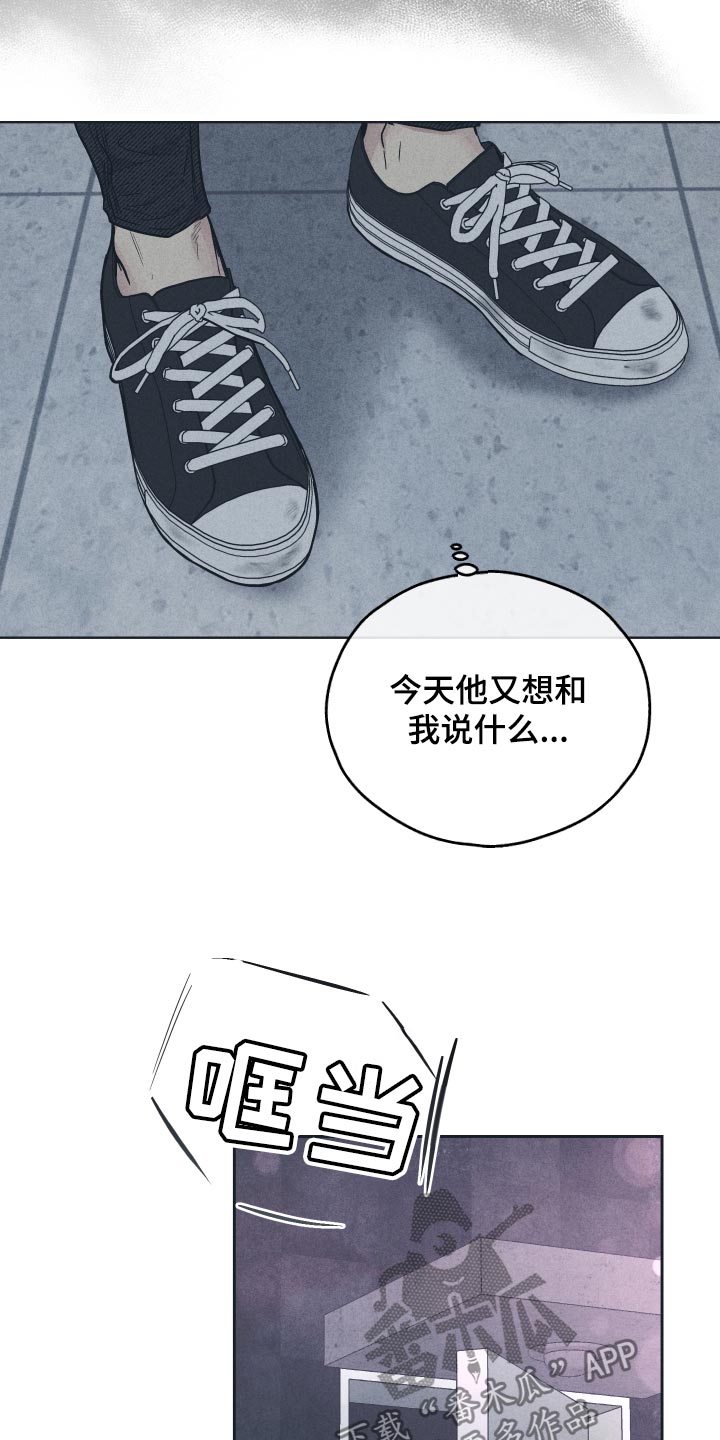 《舍邪归正》漫画最新章节第100章：到公司楼顶来免费下拉式在线观看章节第【5】张图片