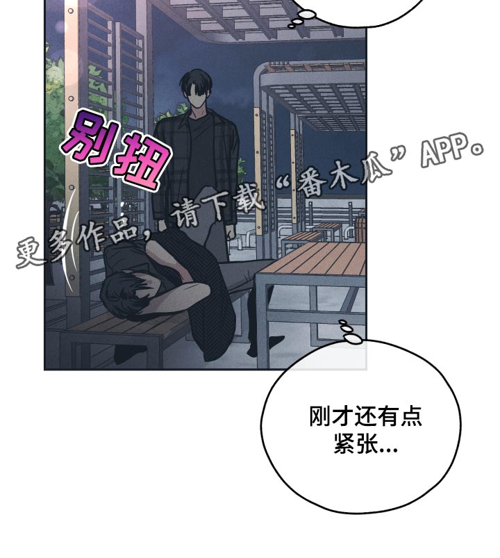 《舍邪归正》漫画最新章节第100章：到公司楼顶来免费下拉式在线观看章节第【1】张图片